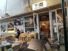 -下酒(华熙店)