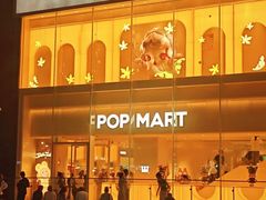 -泡泡玛特POPMART(正弘城店)