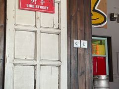 -Side Street街旁(交道口店)