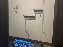 -曙光薇酒店(南京夫子庙老门东店)
