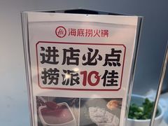 -海底捞火锅(威高广场店)