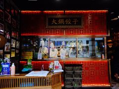 门面-日丰园海肠水饺·老字号大连海鲜(和平广场店)