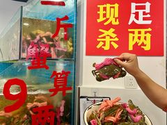 -辣螃铠盆盆蟹大排档(总店)