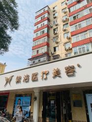 -紫洁俪方（北京）医疗美容