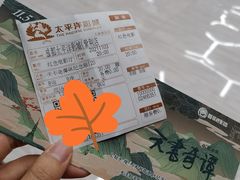 -太平洋影城(紫荆店)