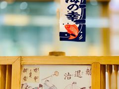 -禾绿寿司·定食·拉面·烧炸(喜荟城店)