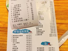 账单-好爸爸(箕漕街店)