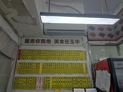 -玉华饮食店(茅台路店)
