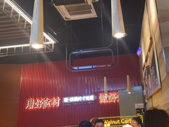 -核桃碳烤肉馆(深圳首店)