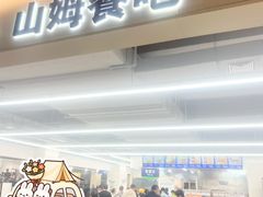 -山姆会员商店(上海浦东店)