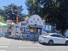 -璇景祥蔬菜水果店