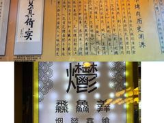 -烤肉季饭庄
