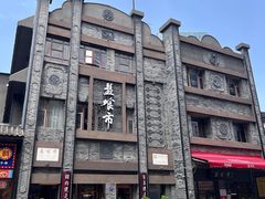 -盘飧市(春熙路店)