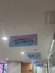 点击看大图 -重庆联合丽格第五医疗美容医院