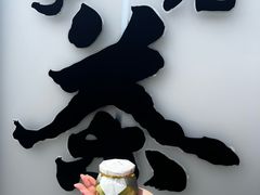 -伊藤久右卫门(宇治本店)