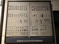 -独秀园