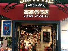 门面-西西弗书店·矢量咖啡(新光天地店)