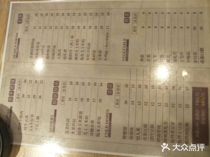 有家·烤肉(荣业大街店)菜单图片