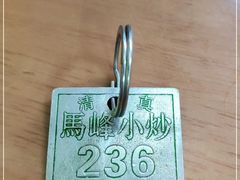 -清真馬峰小炒泡饃