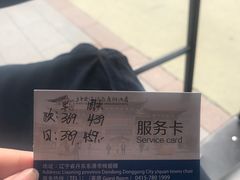-北黄海温泉度假村