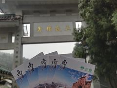 -南岳衡山风景名胜区