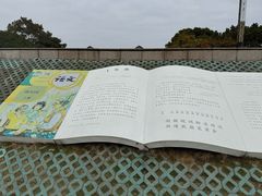 -观潮胜地公园