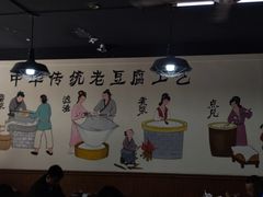 -流常老豆腐(总店)
