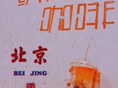 -织荆鸟咖啡(首开福茂店)