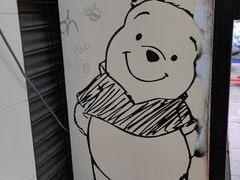 -熊仔屋(吉祥苑小区店)