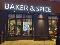 -BAKER&SPICE(祥云小镇店)