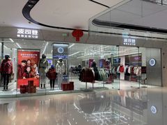 -万达广场(临港店)