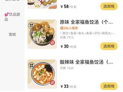 -非遗·十八曲鱼饺(西马总店)