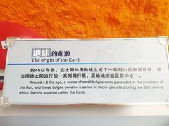 -延庆地质公园博物馆