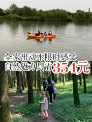 -麦粒鸟亲子游