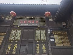 -磁器口古镇