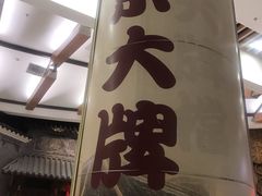 -南京大牌档(凯德大峡谷店)