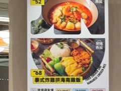 -津津飯堂