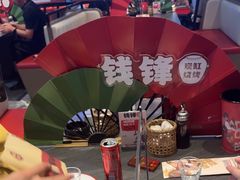 -钱锋炭缸烧烤(南湖大路总店)