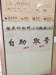 -江西省妇幼保健院(东湖院区)