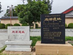 -宝鸡周原博物院