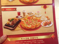 iphone_upload_pic-必胜客(城西银泰店)