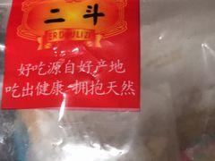 -二斗栗子(黄河道店)