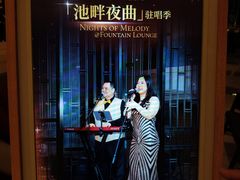 -茶源Fountain Lounge大堂吧·北京东方君悦大酒店