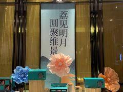 -南宁荔园维景国际酒店·荔园中餐厅