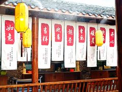 -小隐院子·庭院餐厅(大学城后湖店)