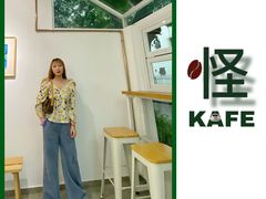 -怪 kafe.