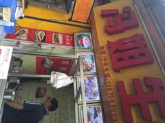 门面-冯姐生蚝(迎宾广场店)