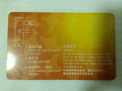 门卡-莫泰酒店(上海虹桥北新泾地铁站天山路店)