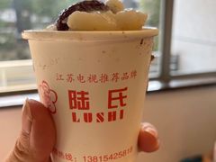 -陆氏梅花糕(老门东店)
