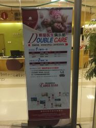 -北京新世纪儿童医院